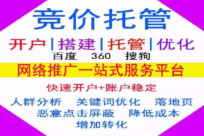 百度竞价账户托管助力企业突破瓶颈